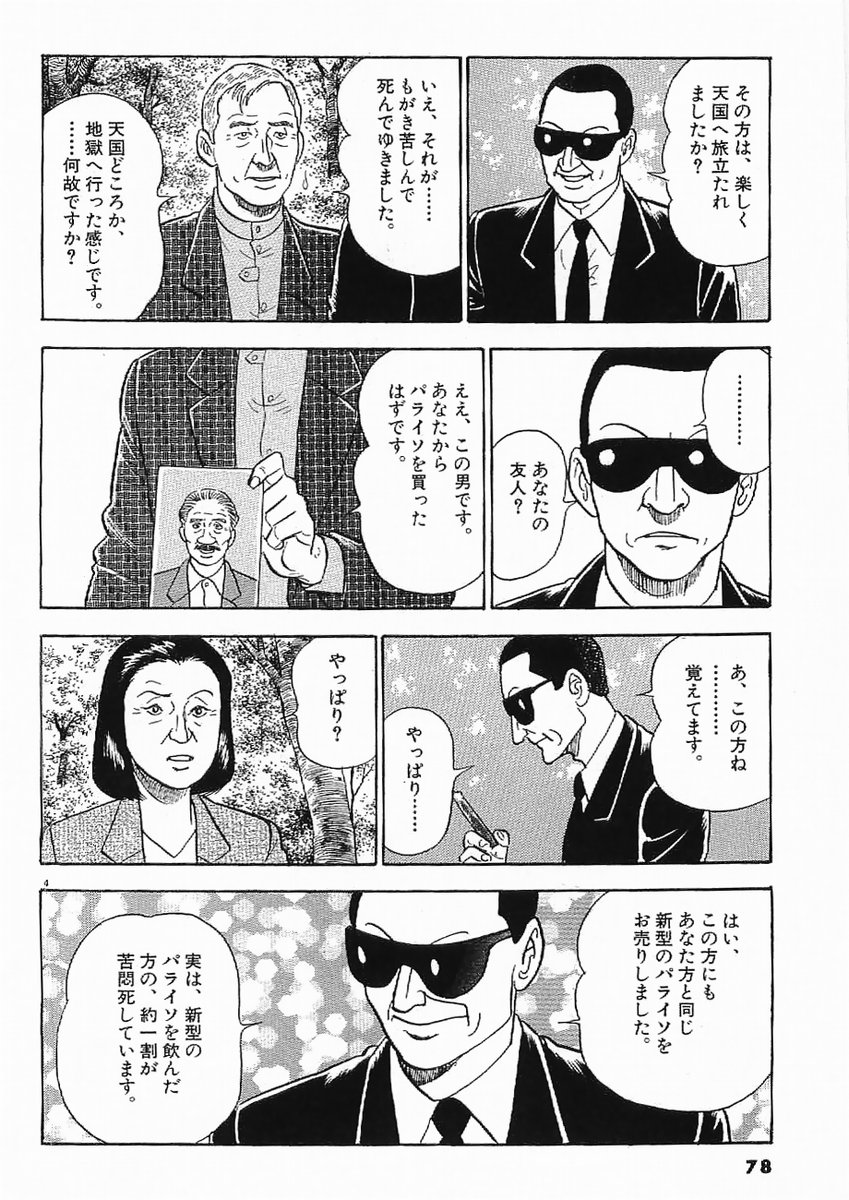 P4