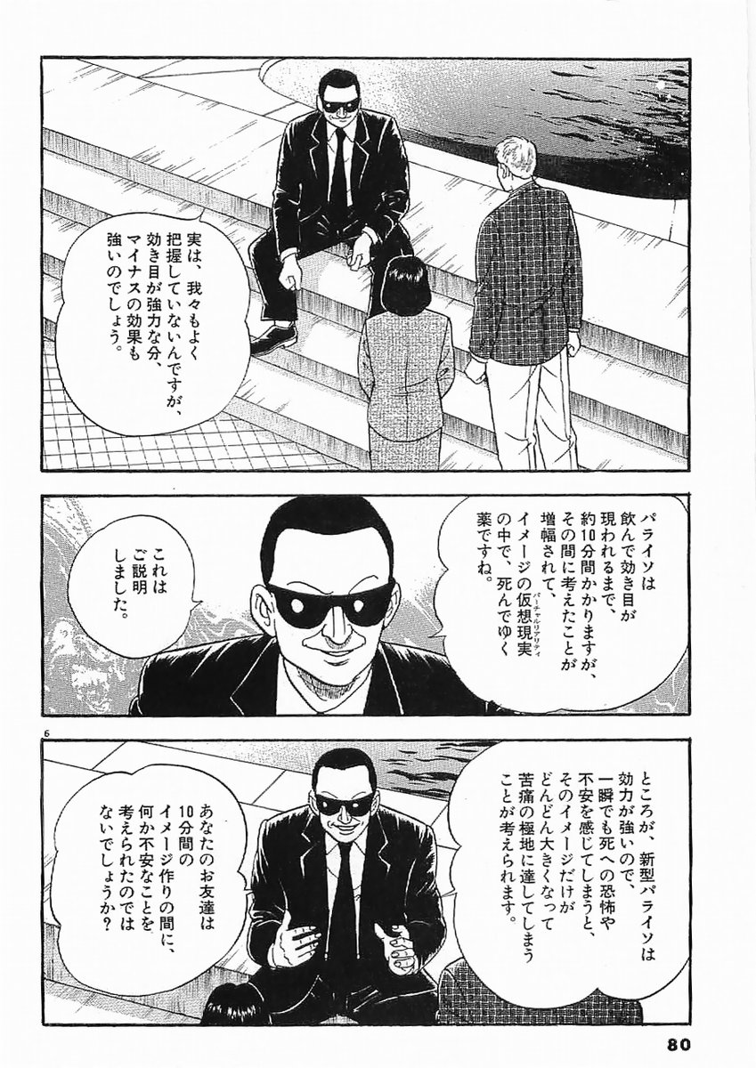 P6