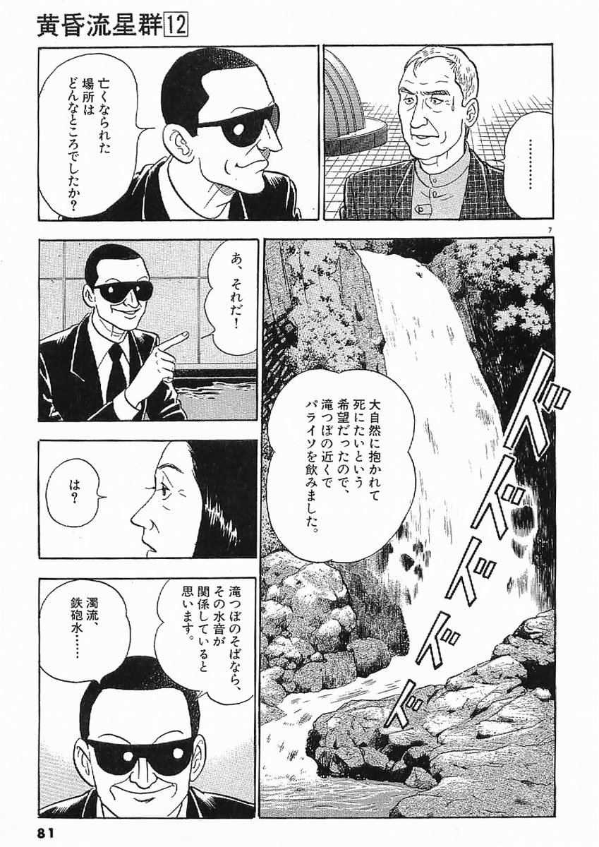 P7