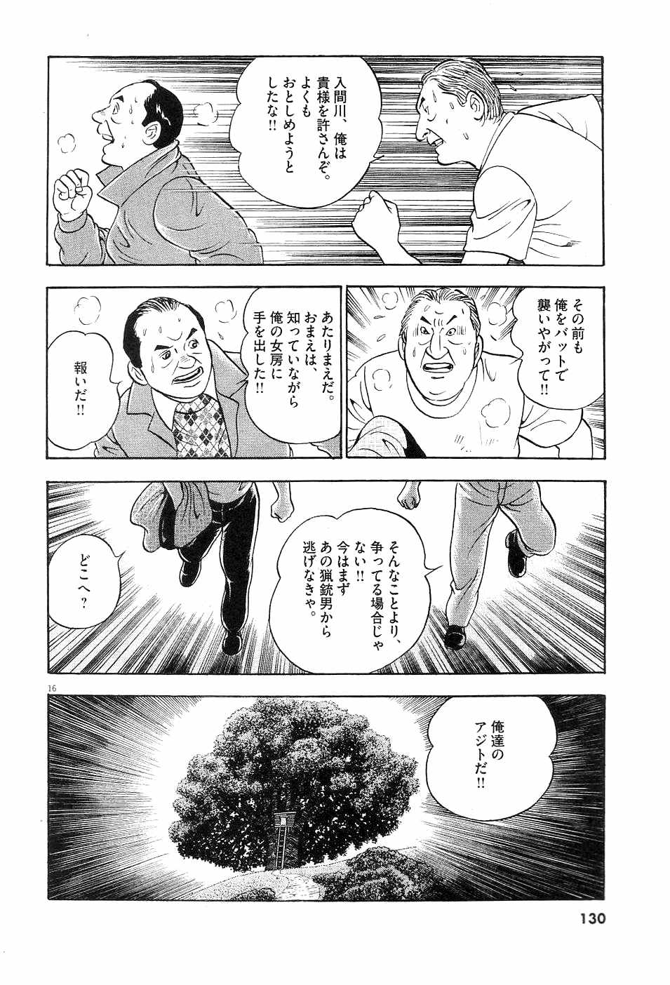 P16