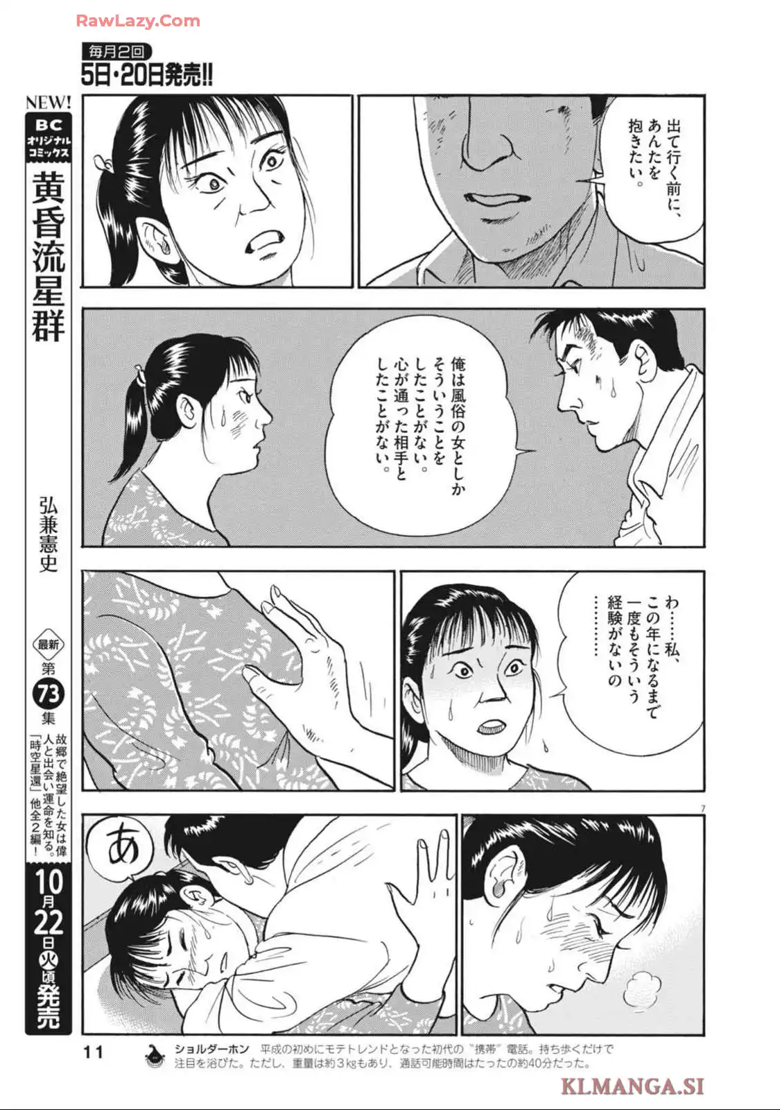 P7