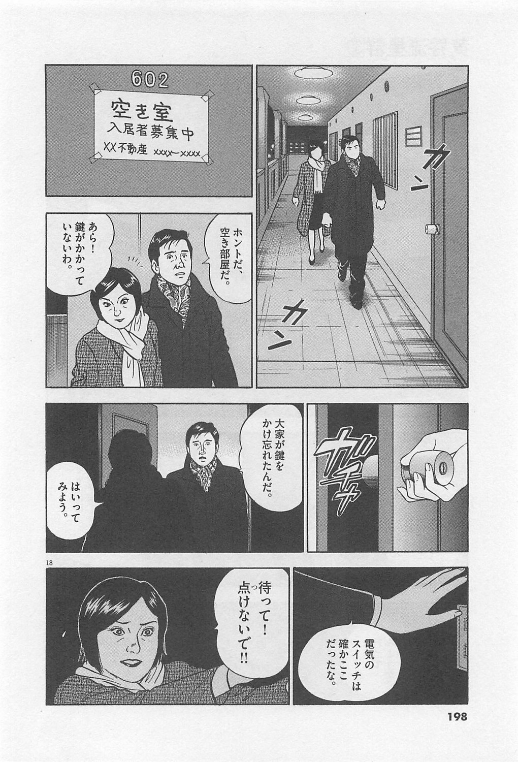 P18