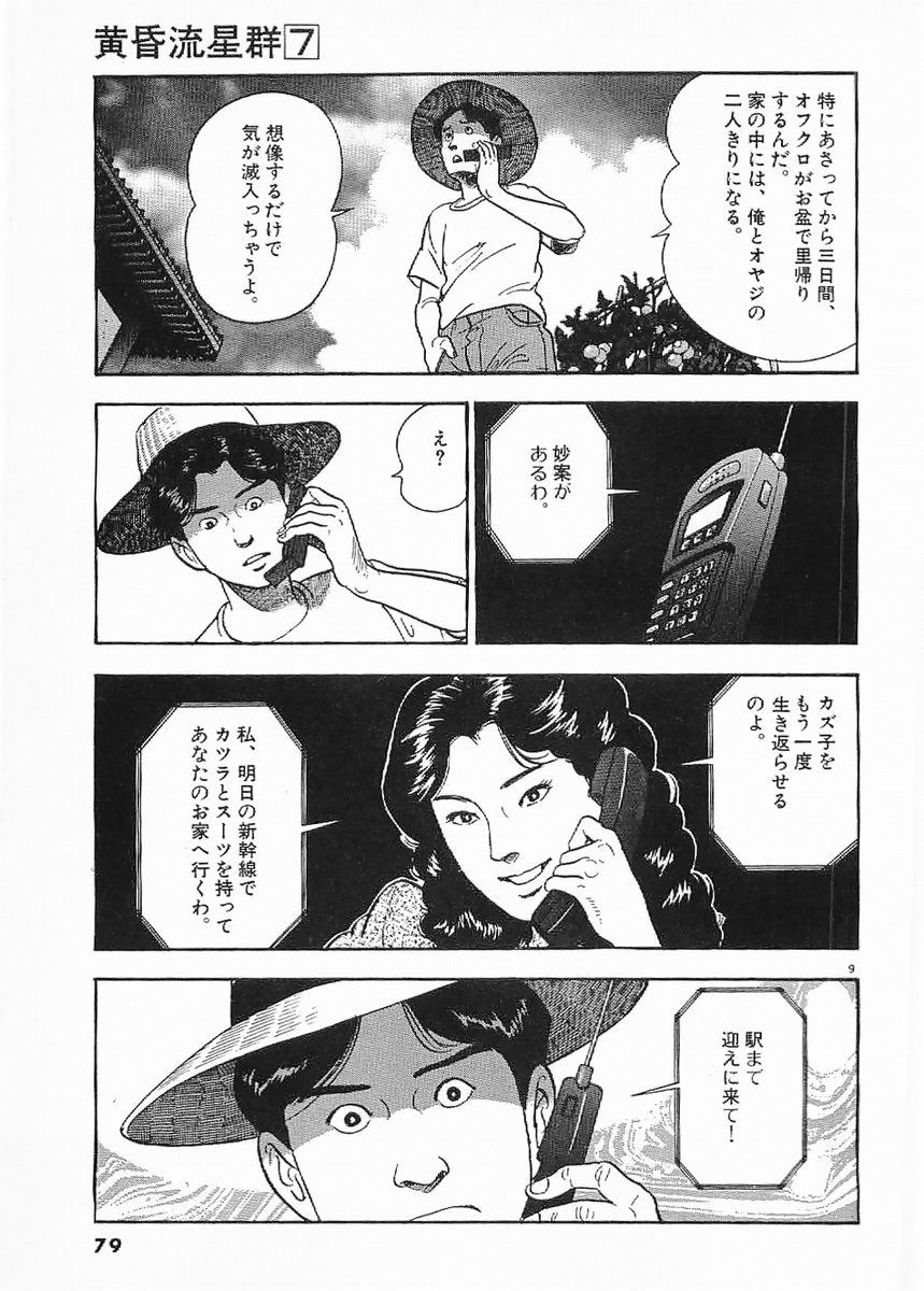 P9