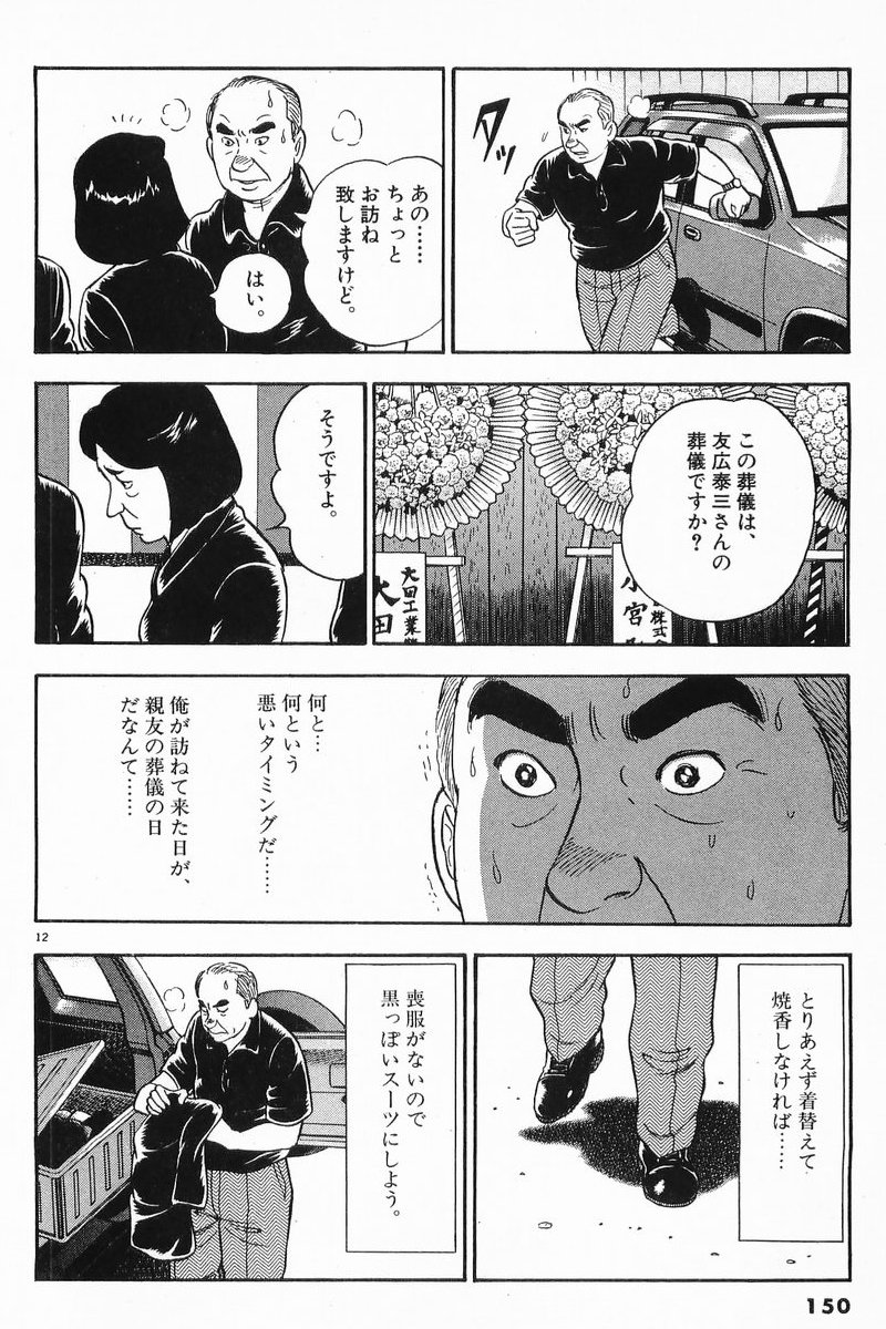 P12