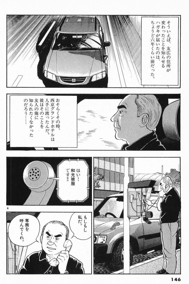 P8