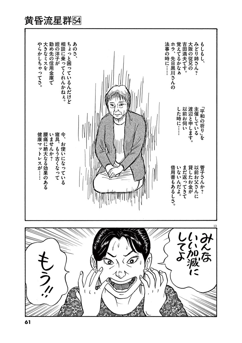 P13