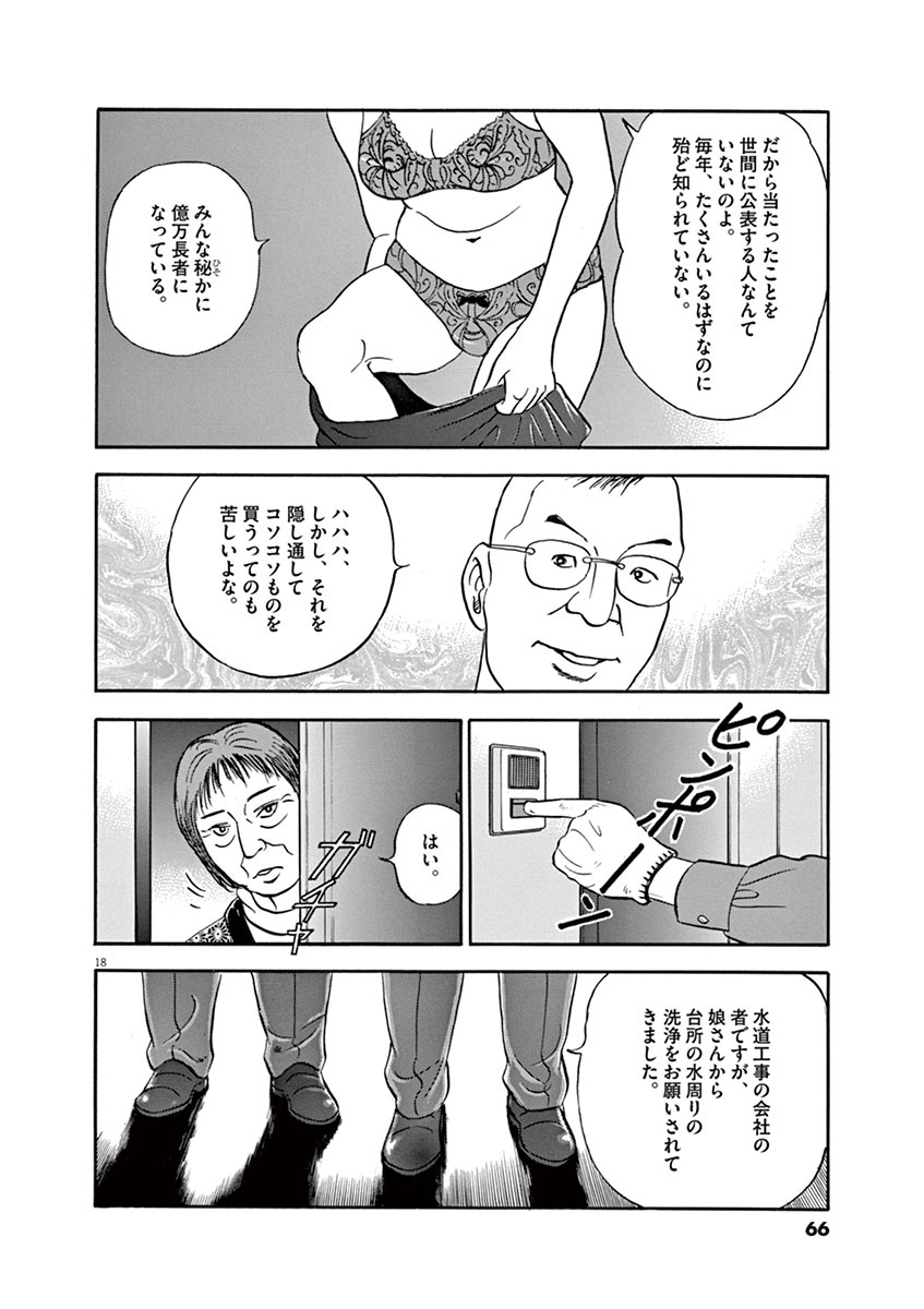 P18