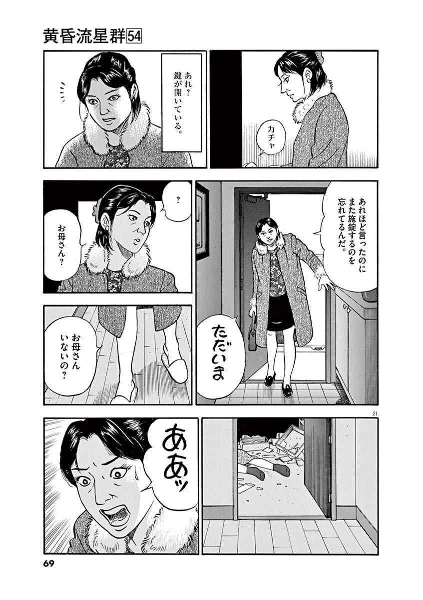 P21