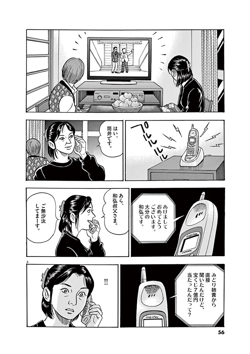 P8