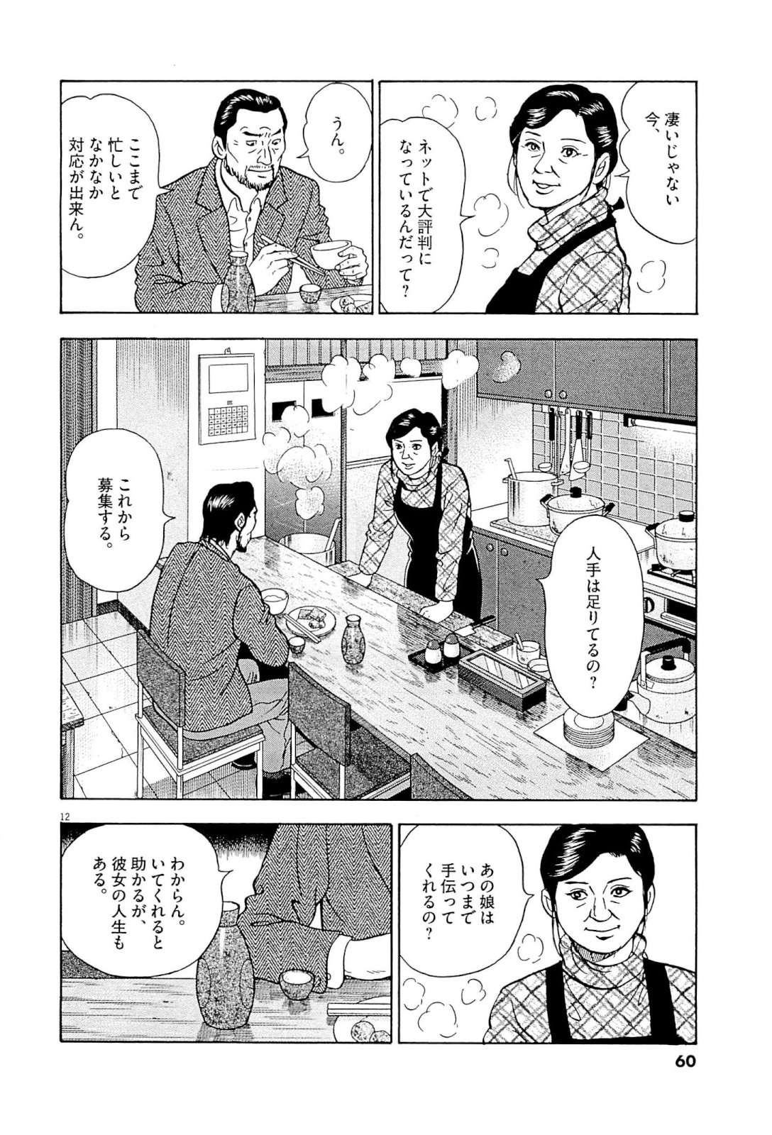 P12
