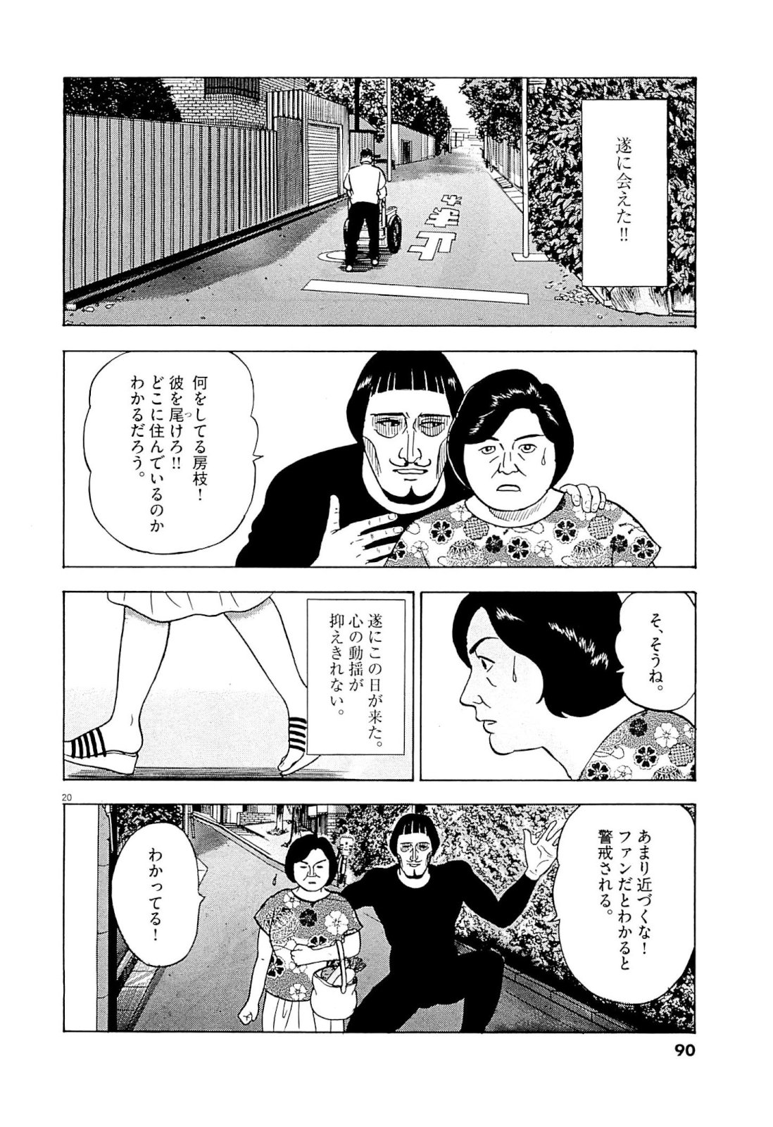 P20