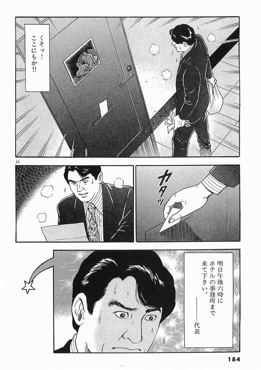 P22