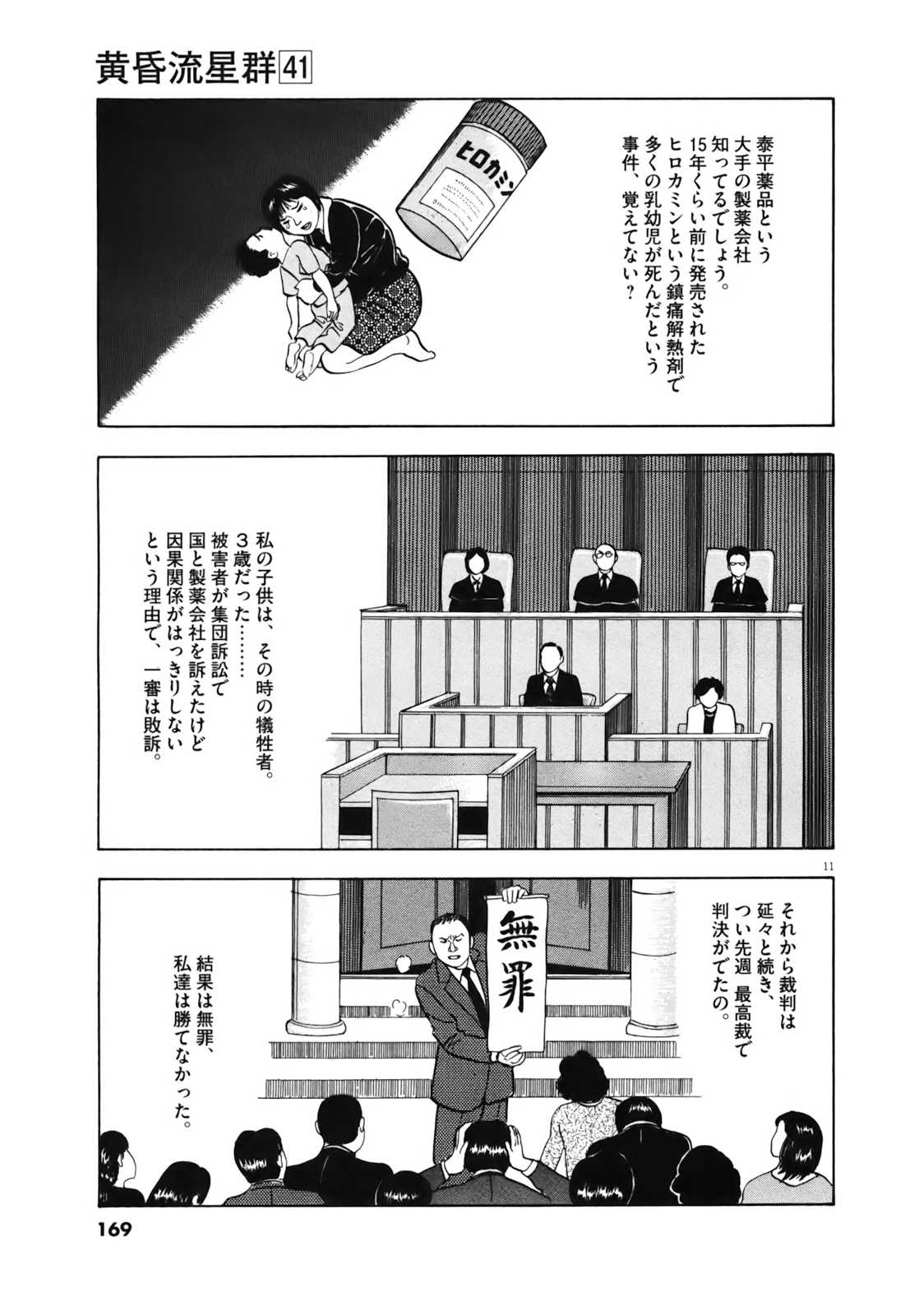 P11