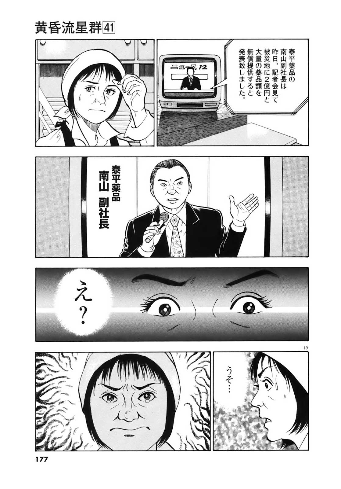 P19