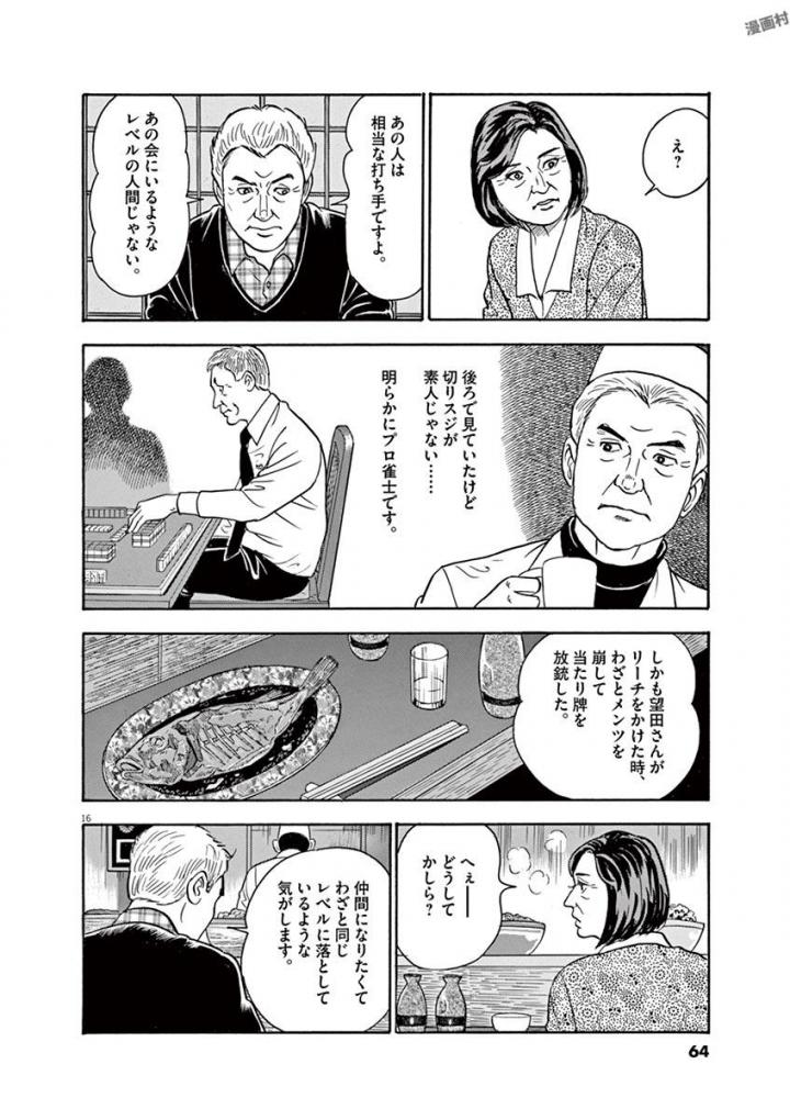 P16