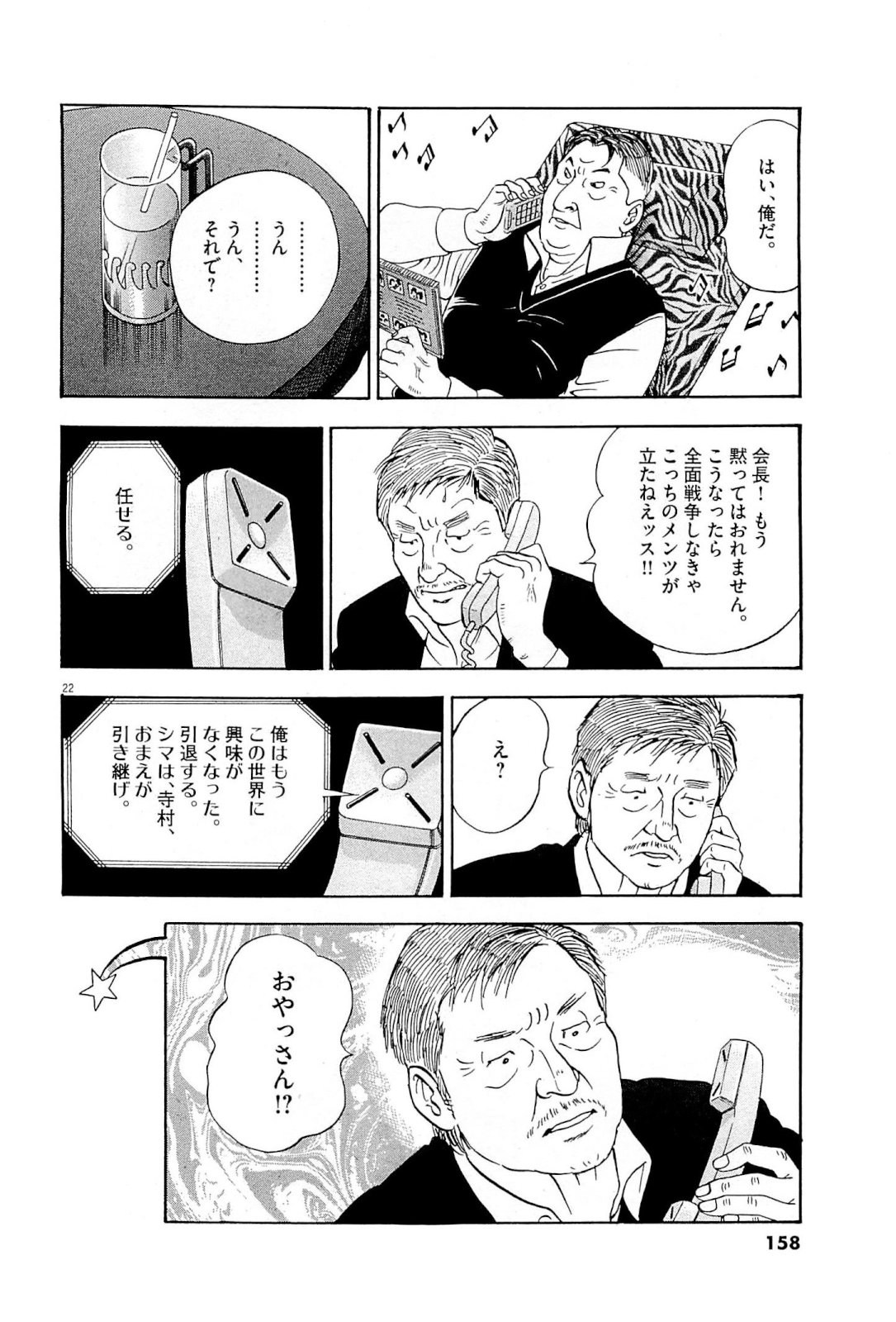 P22