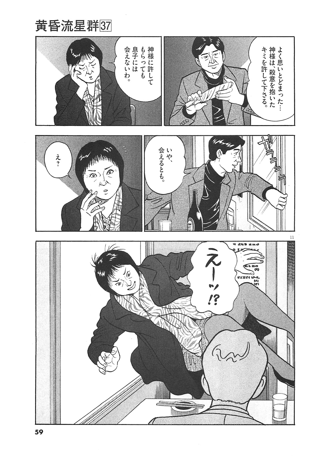 P11
