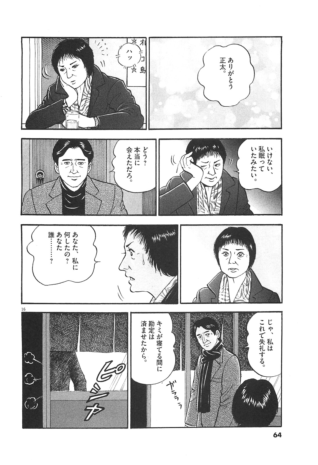 P16