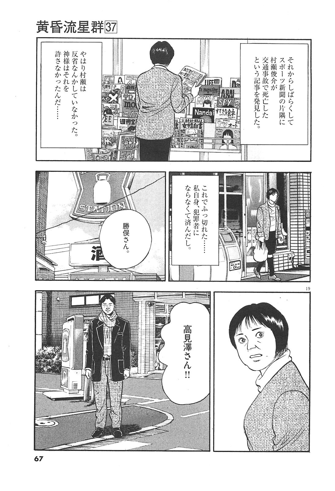 P19