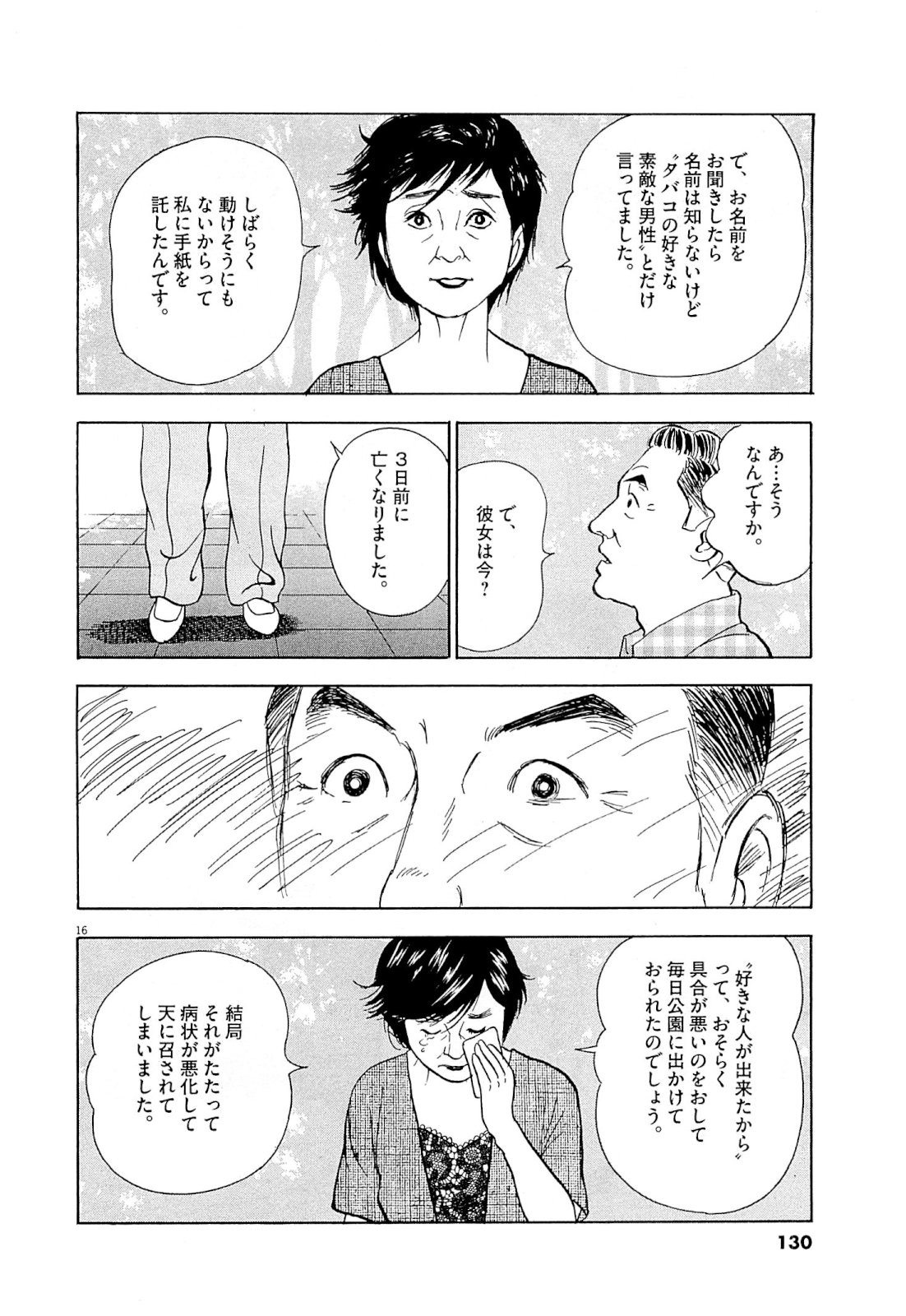 P16