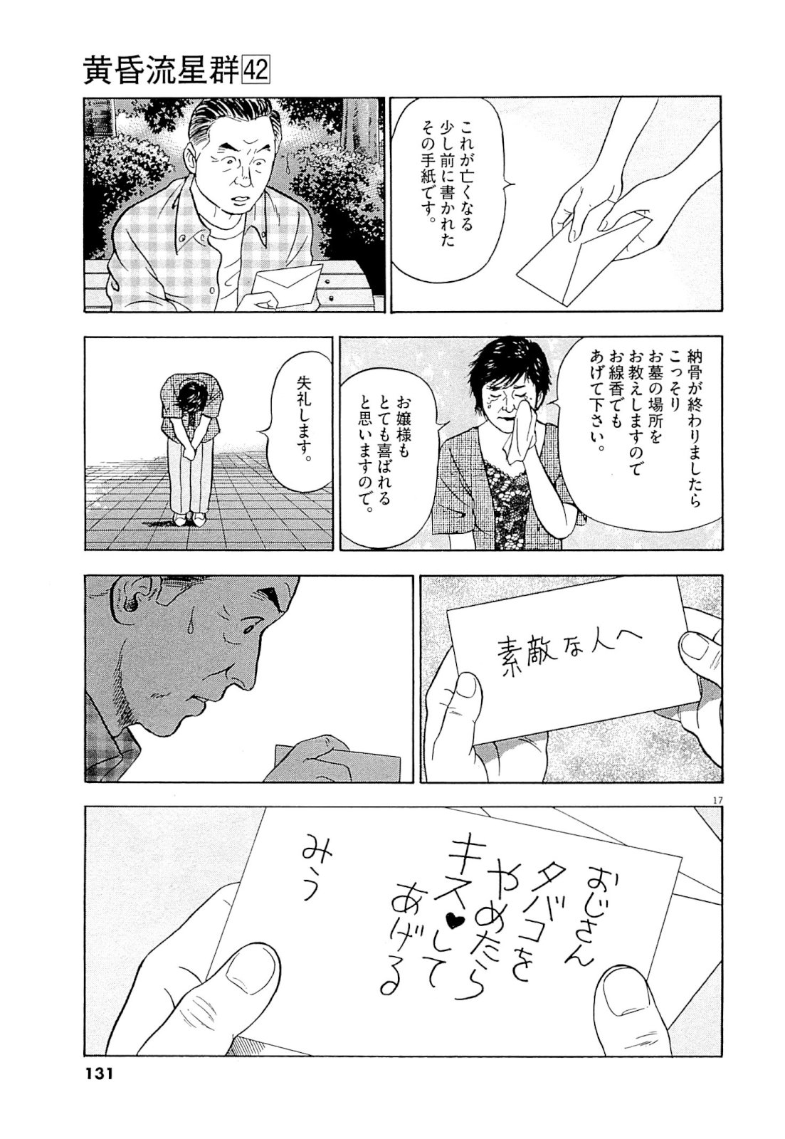 P17