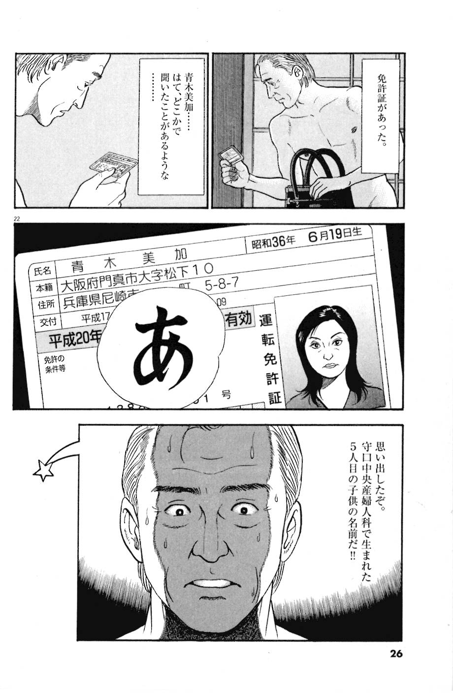 P23