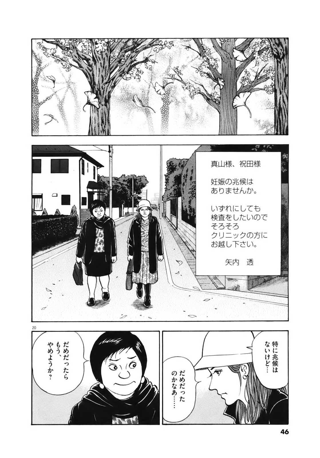 P20