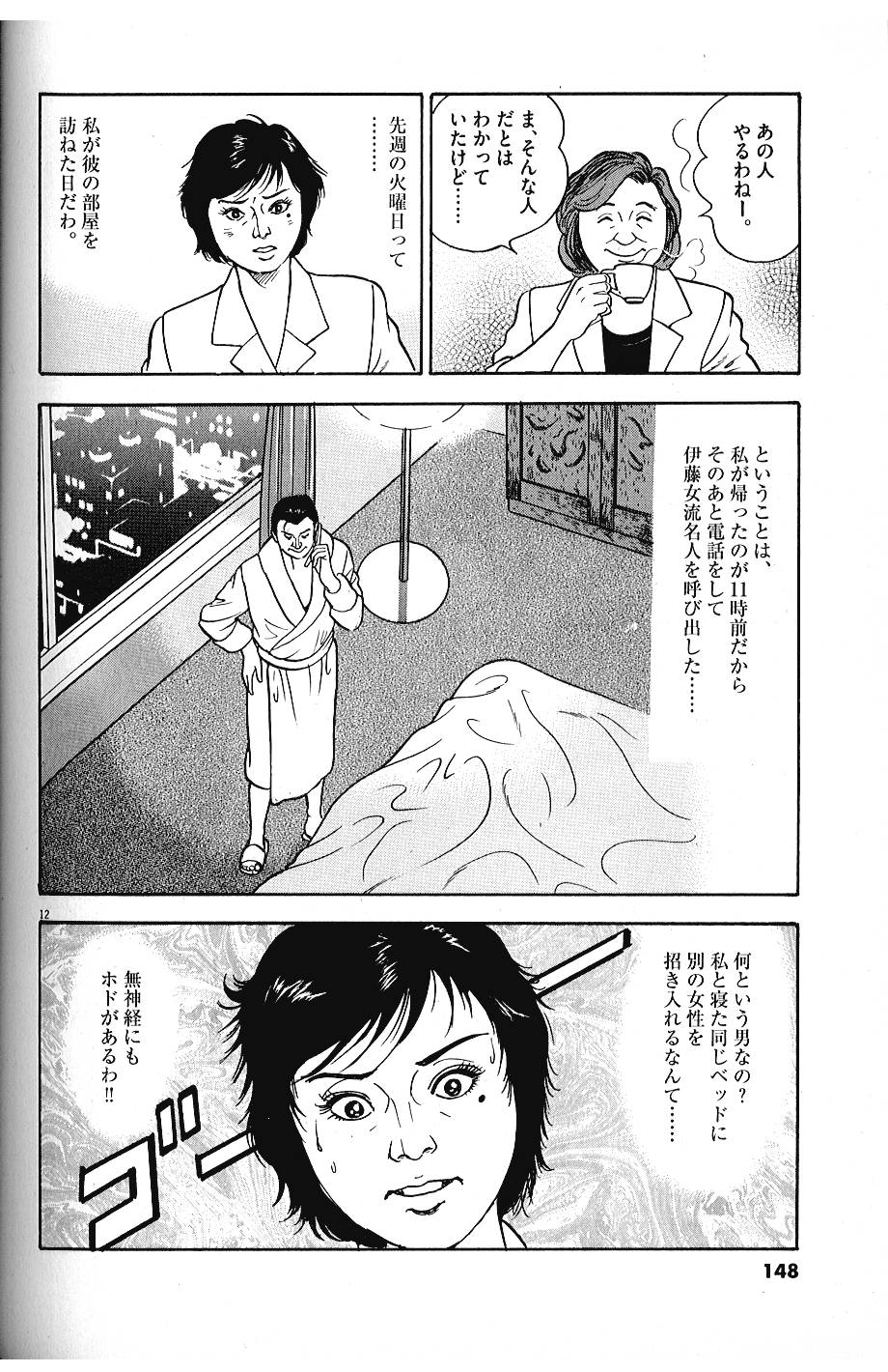 P12
