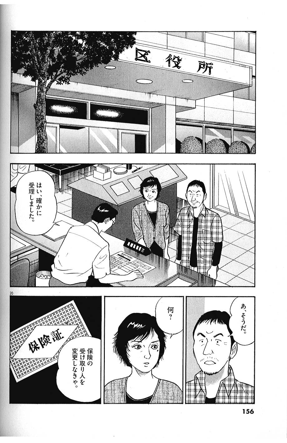 P20