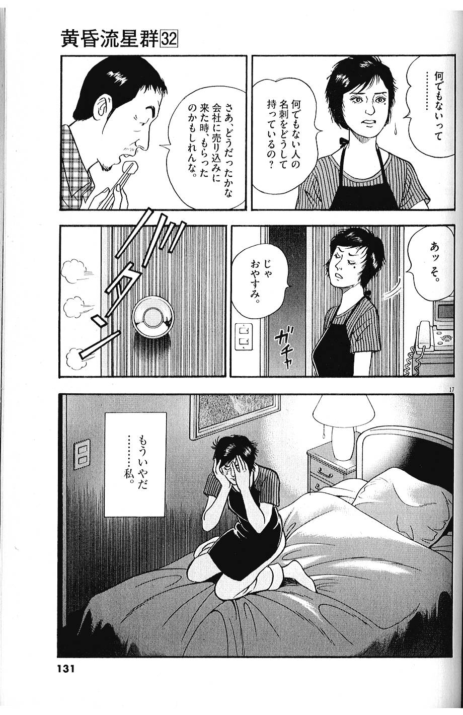 P17
