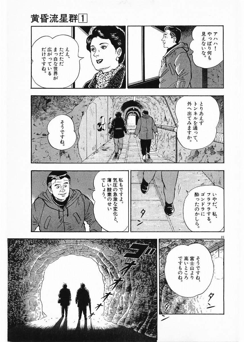 P23