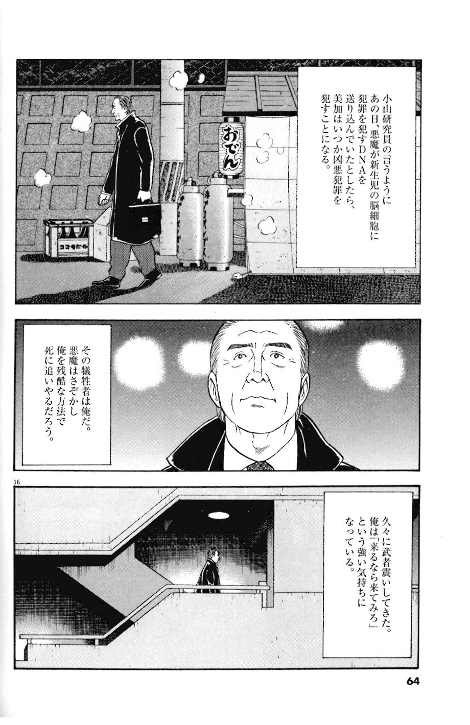 P16