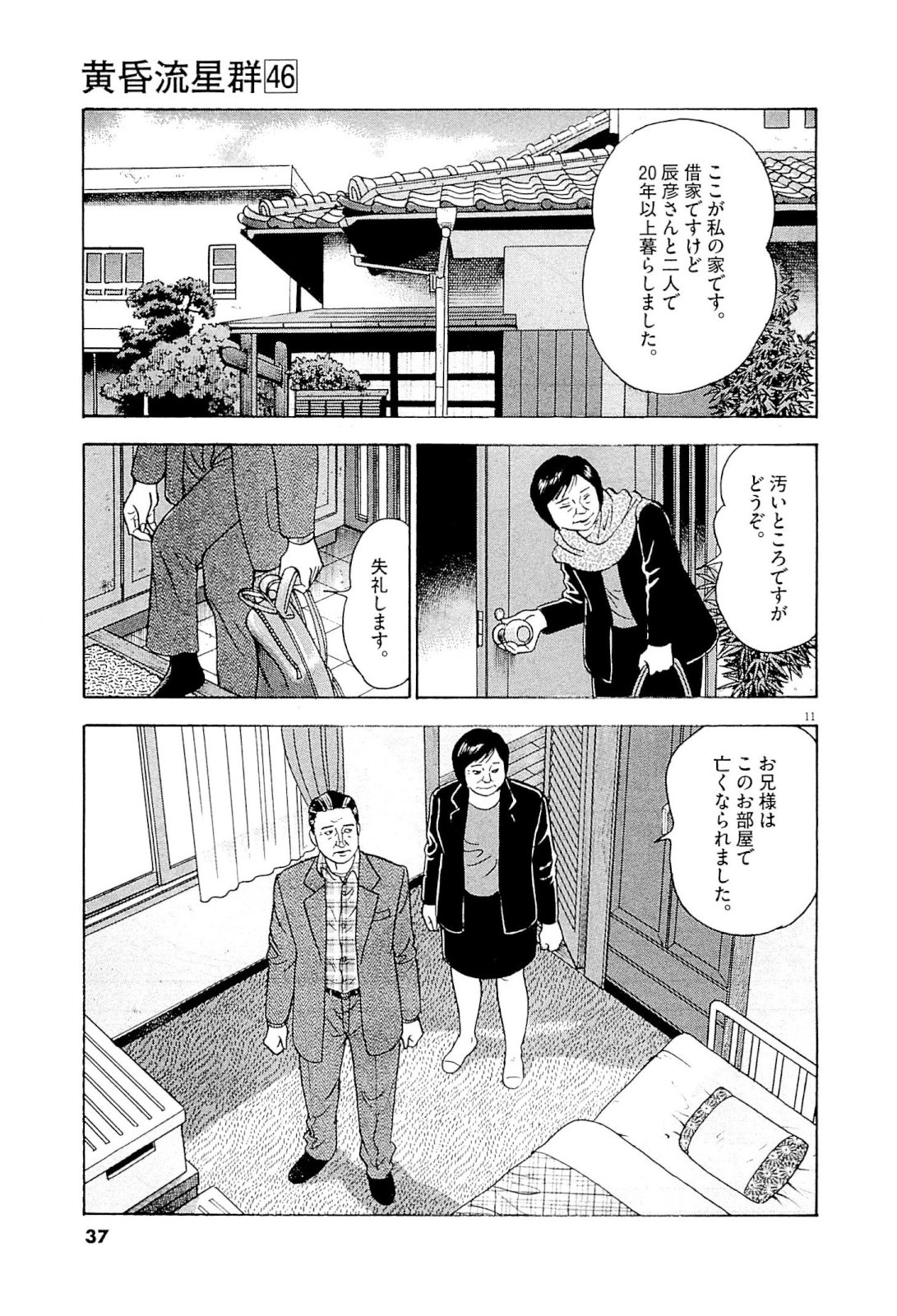 P11