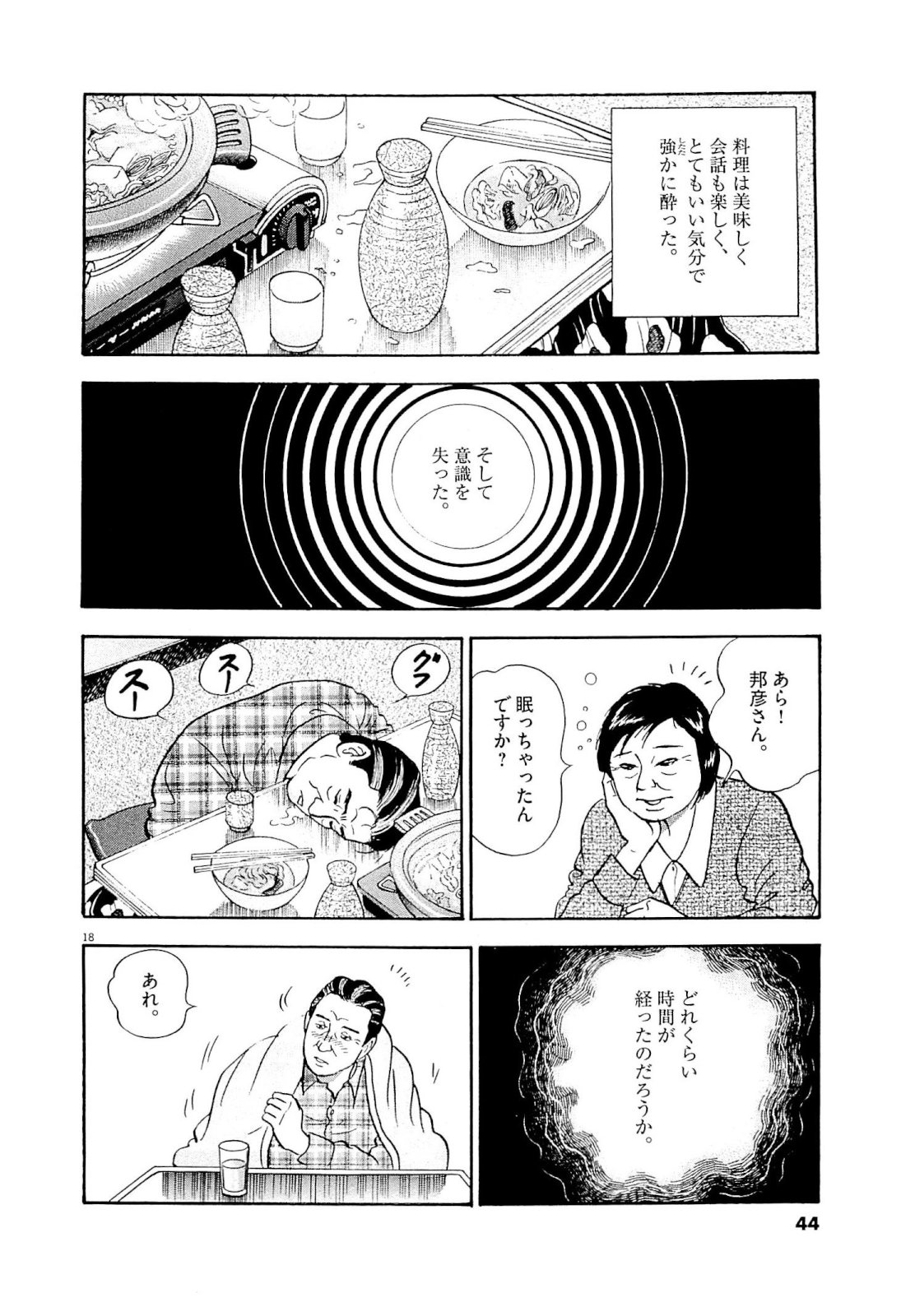 P18