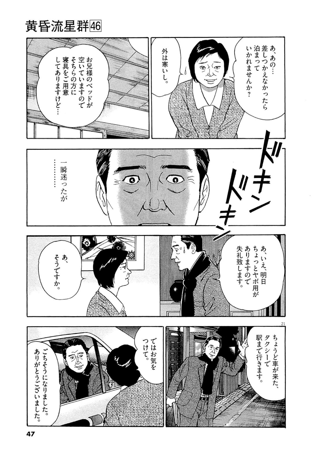 P21