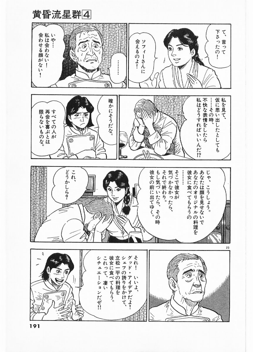 P23