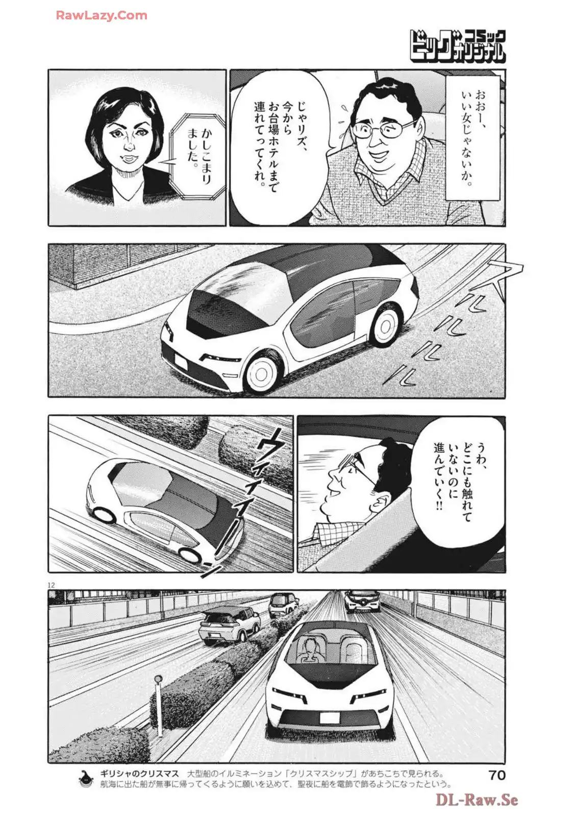 P12