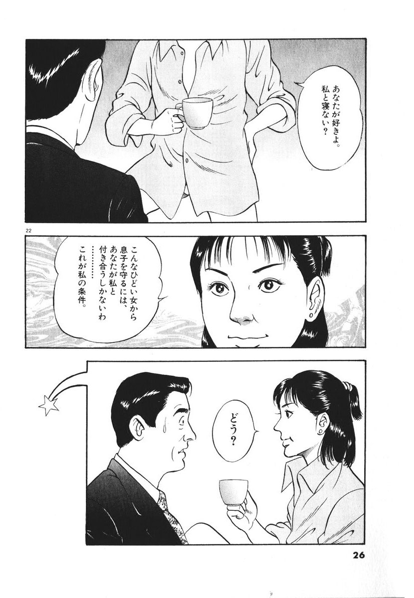 P23