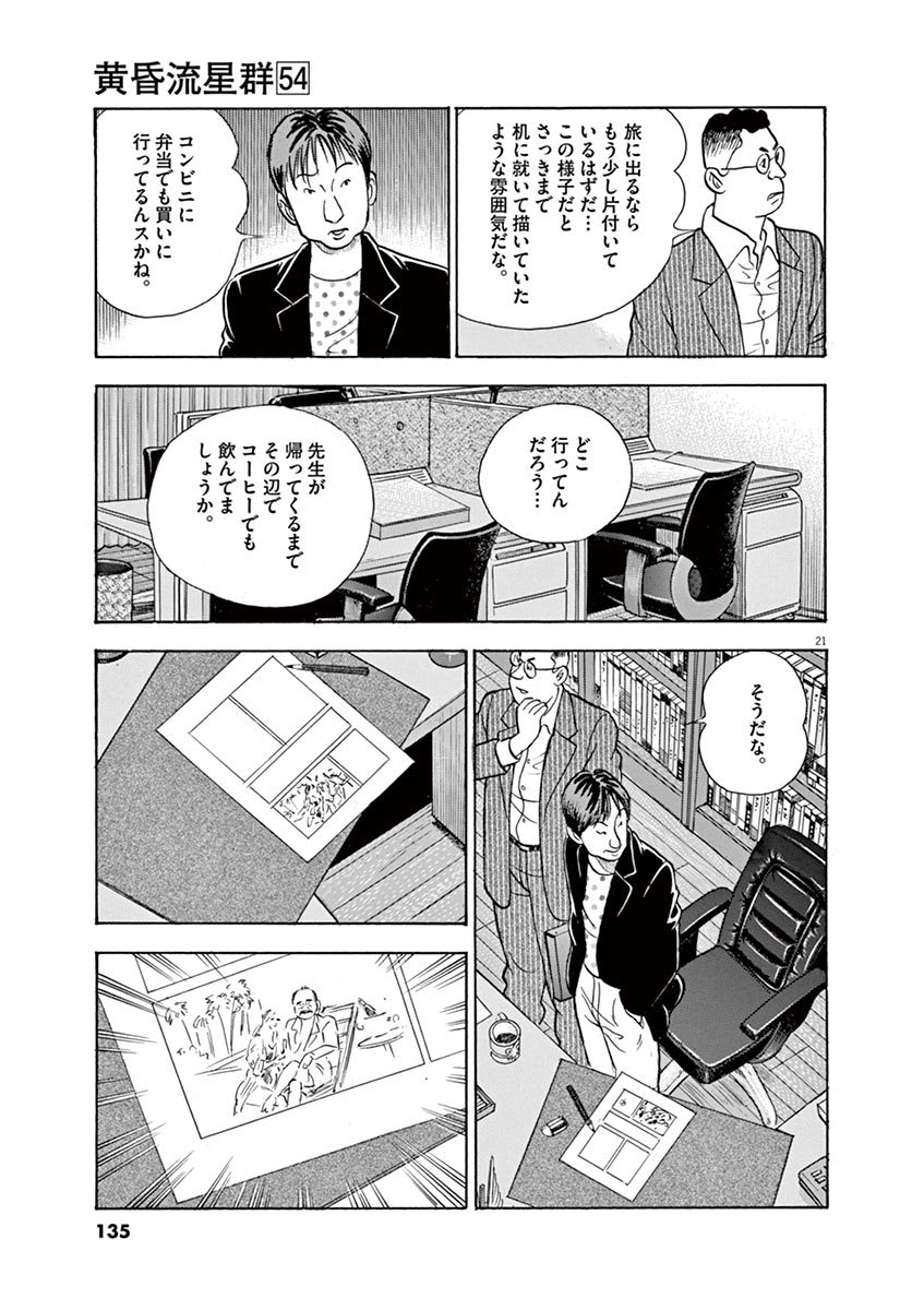 P21