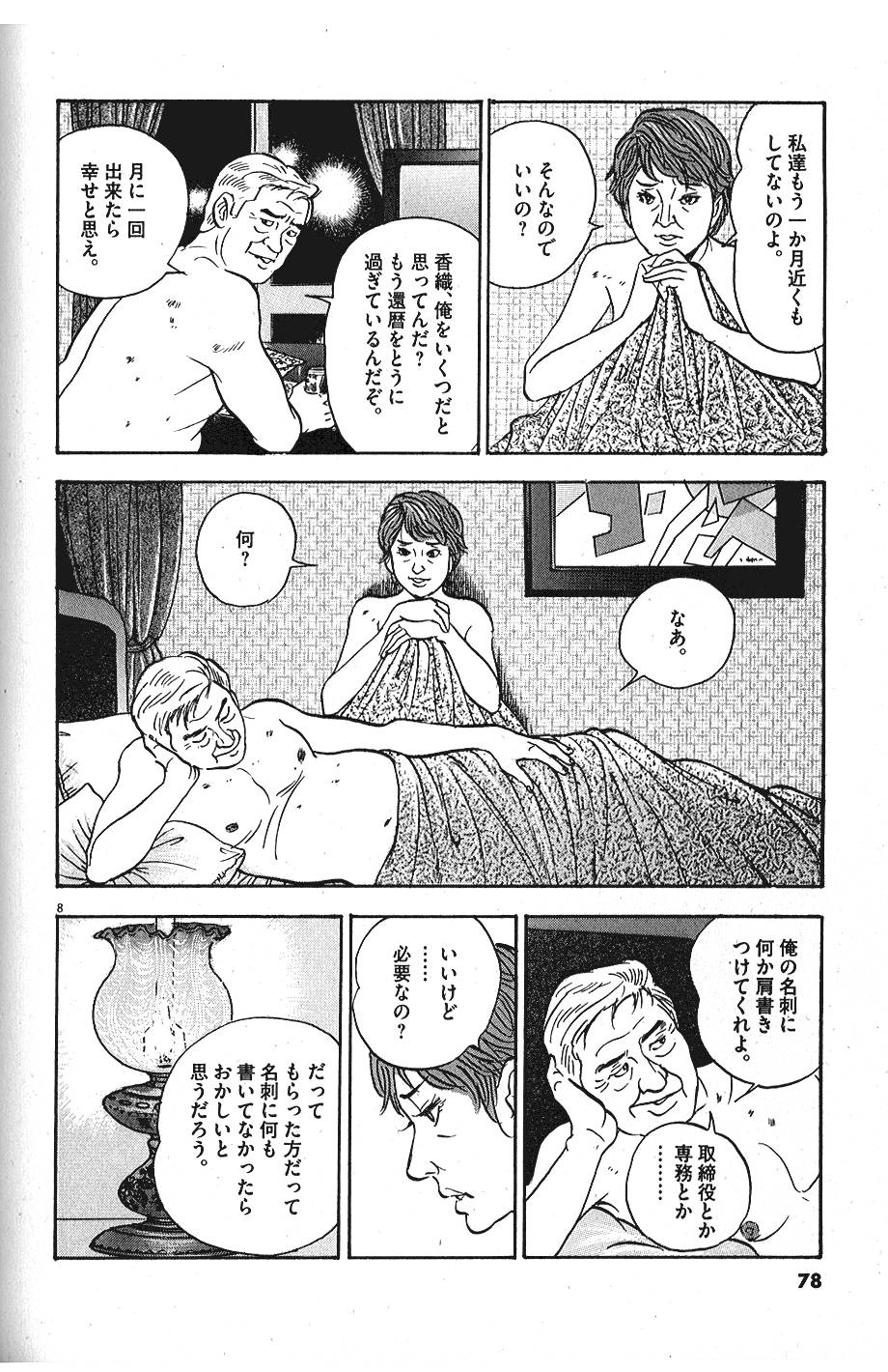 P8