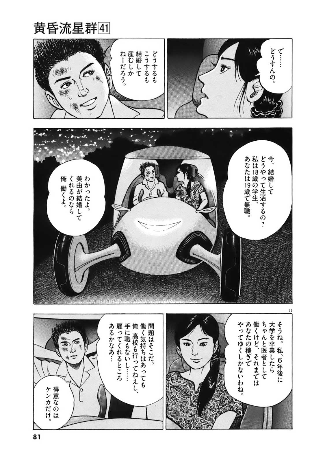 P11