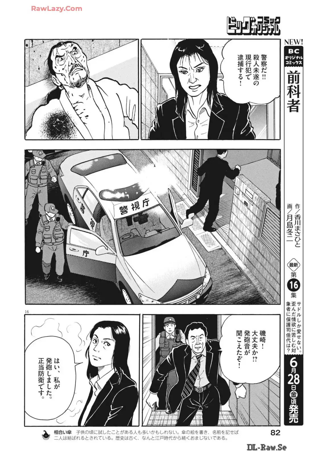 P16