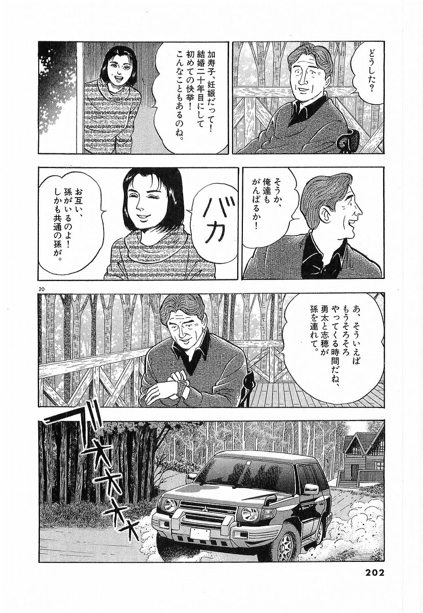 P20