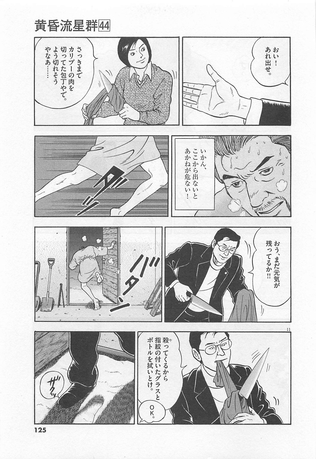 P11