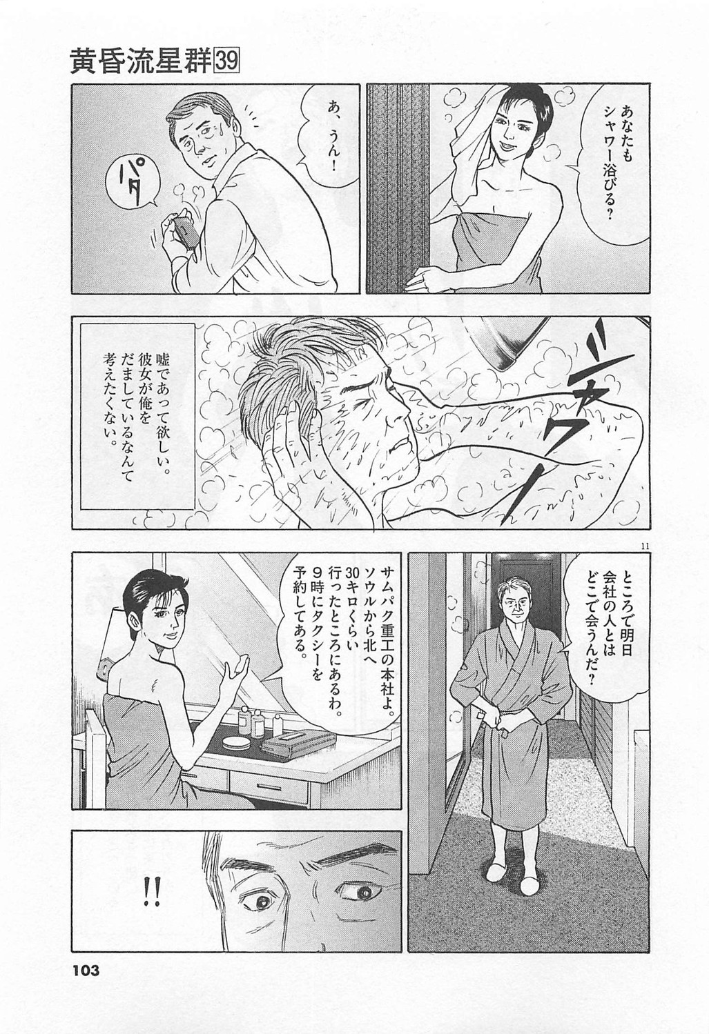 P11