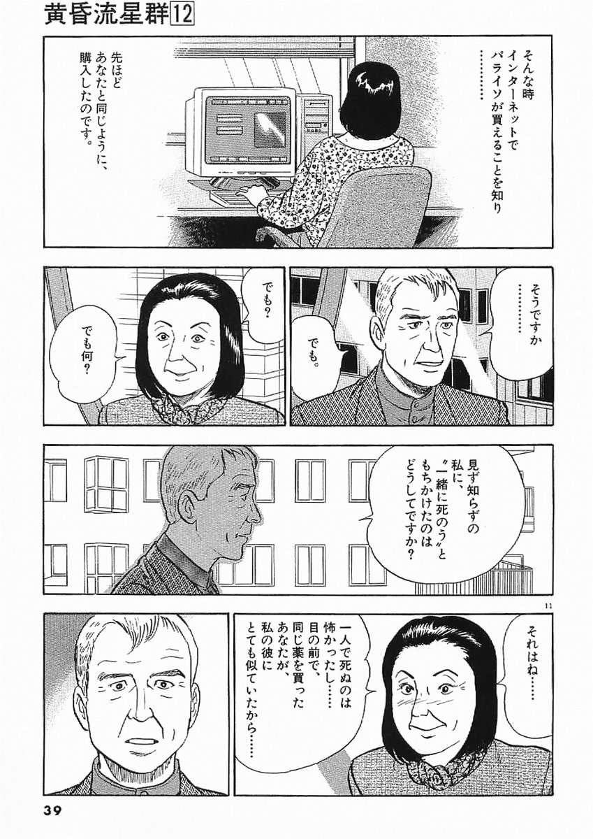 P11