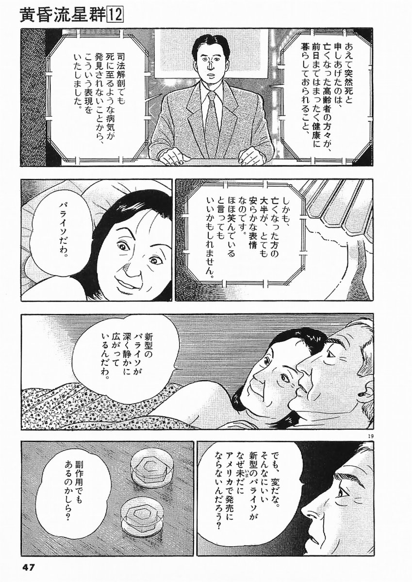 P19