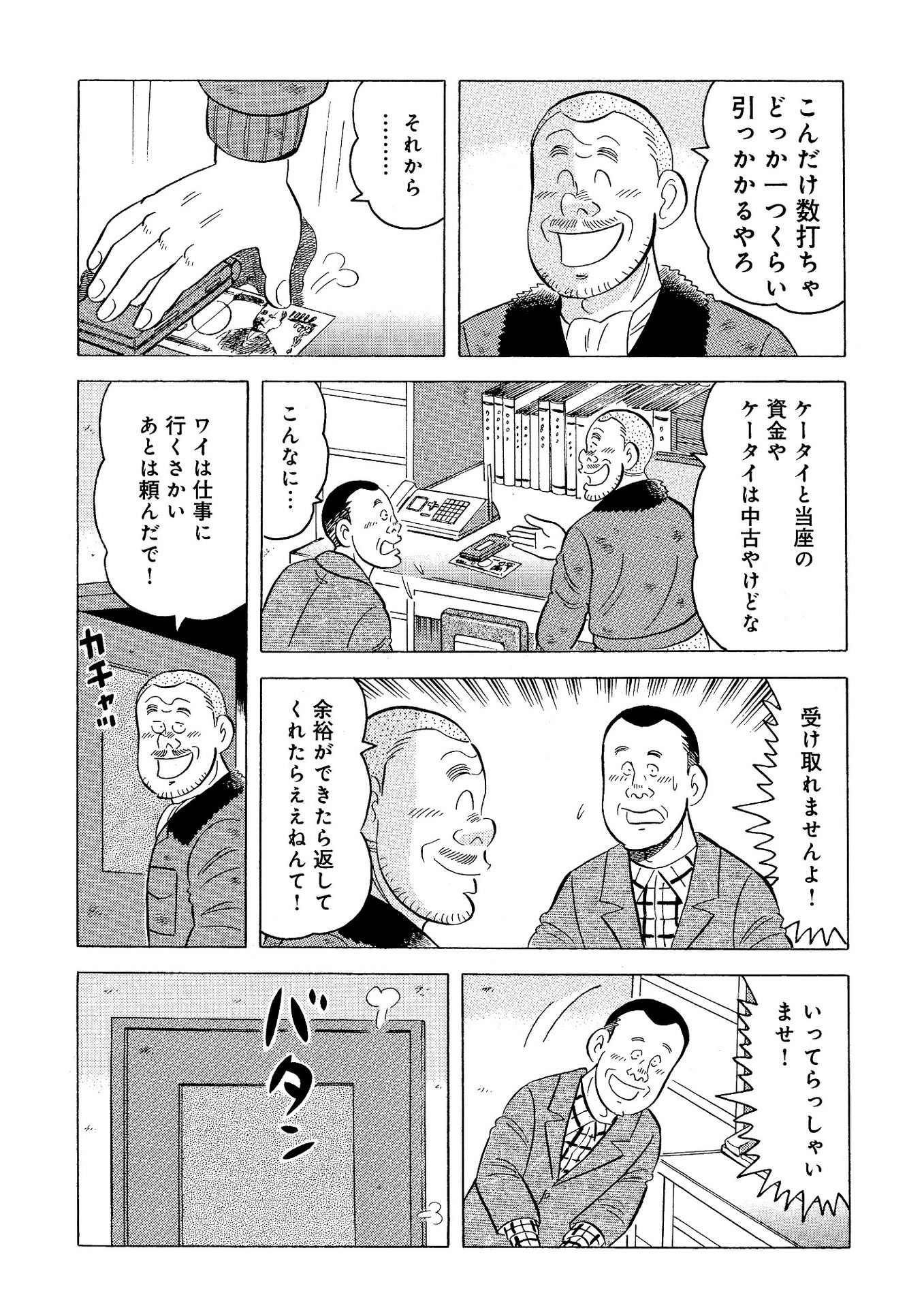 P8