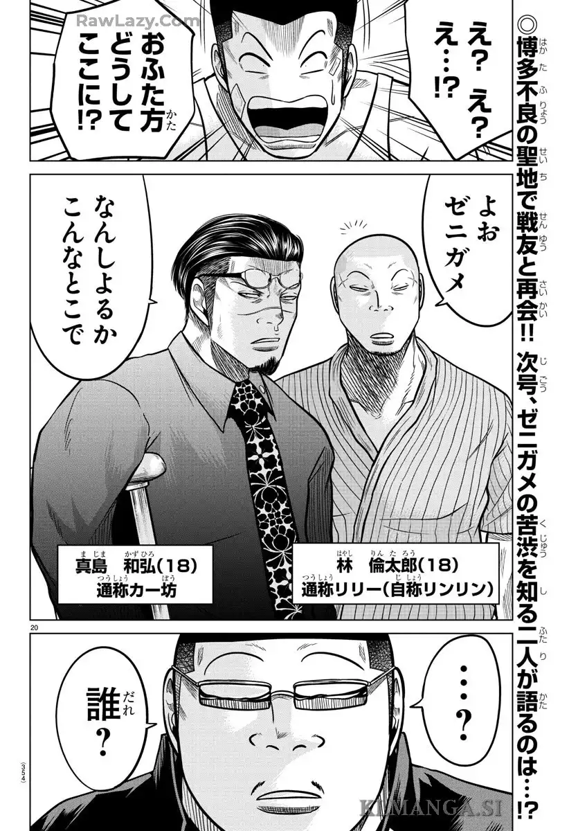 P20