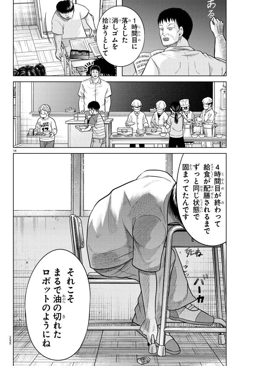 P14